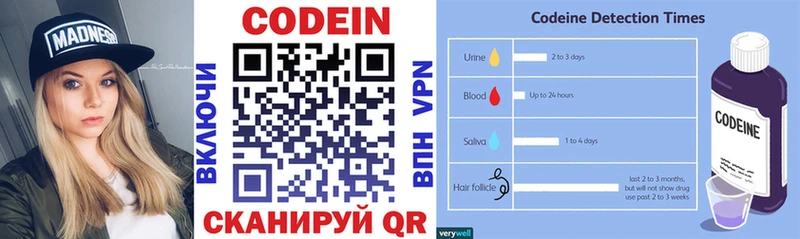 Кодеин напиток Lean (лин)  Купить  Брюховецкая 