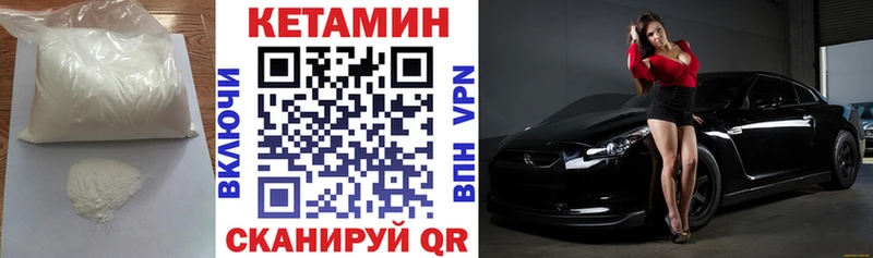 КЕТАМИН ketamine Купить где Брюховецкая